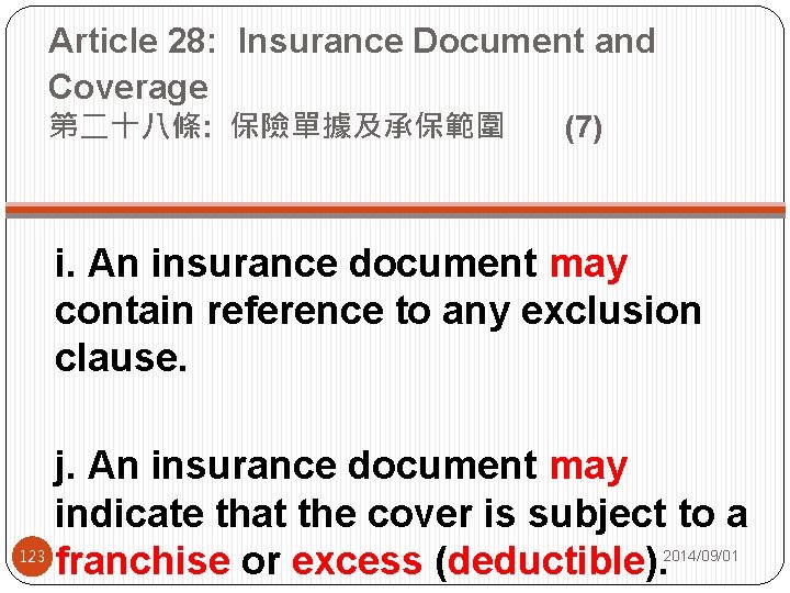 Article 28: Insurance Document and Coverage 第二十八條: 保險單據及承保範圍 (7) 123 i. An insurance document
