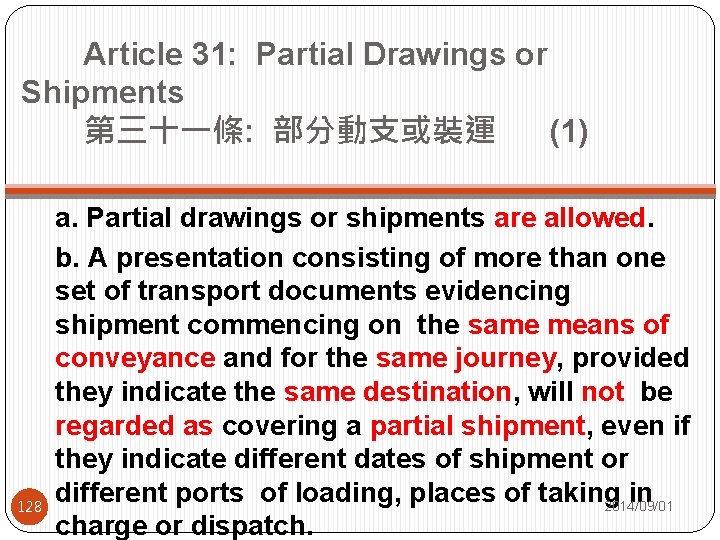  Article 31: Partial Drawings or Shipments 第三十一條: 部分動支或裝運 (1) 128 a. Partial drawings