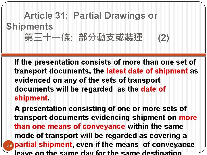  Article 31: Partial Drawings or Shipments 第三十一條: 部分動支或裝運 (2) 129 If the presentation