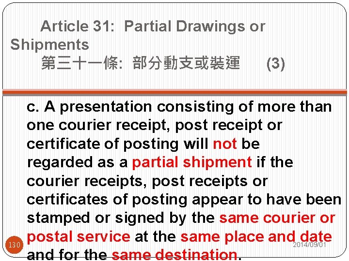  Article 31: Partial Drawings or Shipments 第三十一條: 部分動支或裝運 (3) 130 c. A presentation