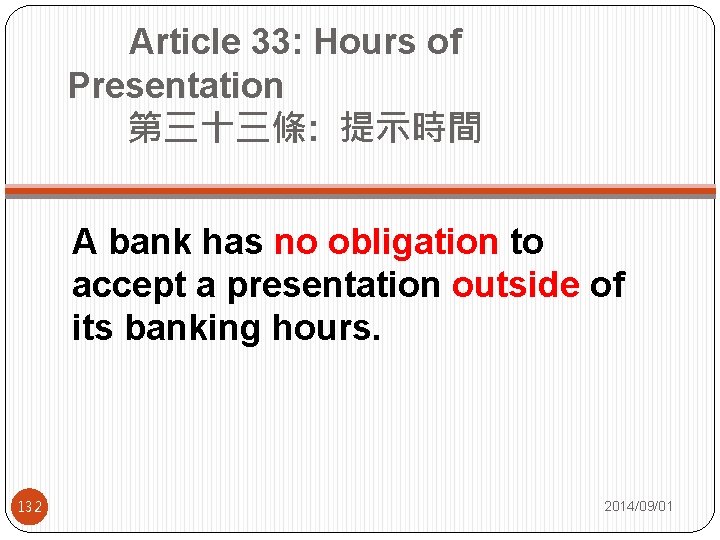 Article 33: Hours of Presentation 第三十三條: 提示時間 A bank has no obligation to