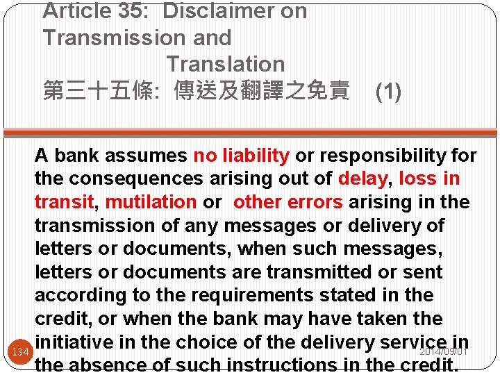 Article 35: Disclaimer on Transmission and Translation 第三十五條: 傳送及翻譯之免責 (1) A bank assumes no