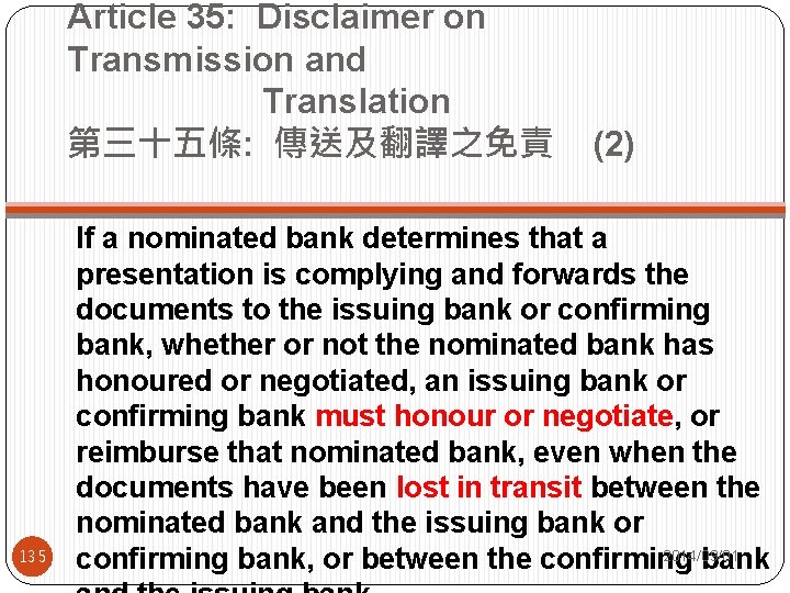 Article 35: Disclaimer on Transmission and Translation 第三十五條: 傳送及翻譯之免責 (2) 135 If a nominated