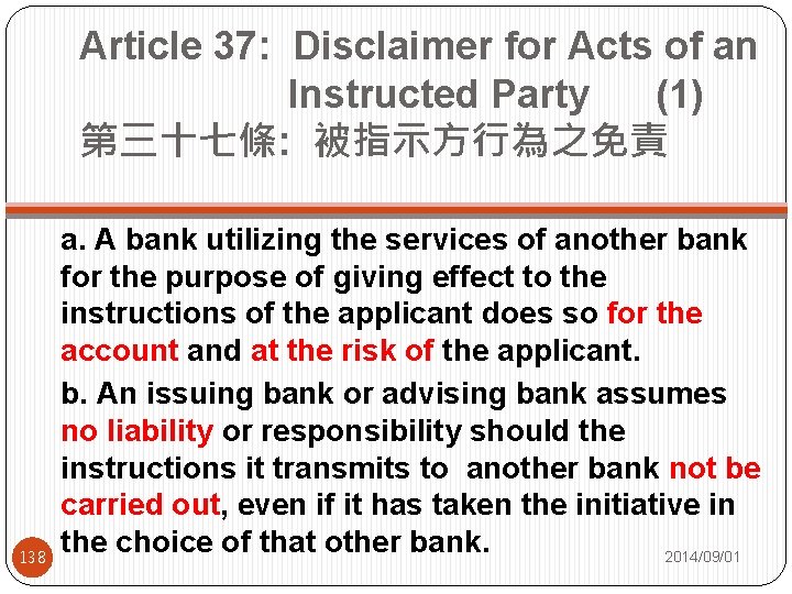 Article 37: Disclaimer for Acts of an Instructed Party (1) 第三十七條: 被指示方行為之免責 138 a.