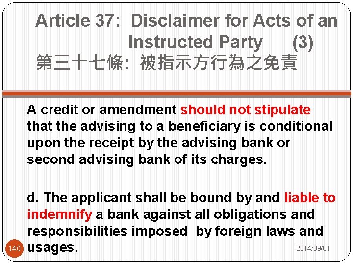 Article 37: Disclaimer for Acts of an Instructed Party (3) 第三十七條: 被指示方行為之免責 140 A