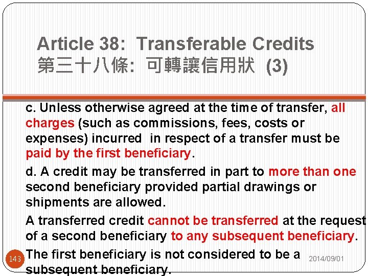 Article 38: Transferable Credits 第三十八條: 可轉讓信用狀 (3) 143 c. Unless otherwise agreed at the