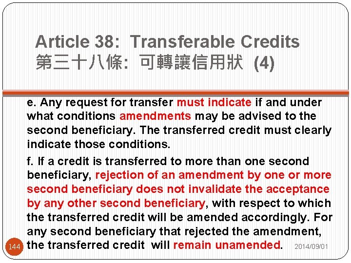 Article 38: Transferable Credits 第三十八條: 可轉讓信用狀 (4) 144 e. Any request for transfer must