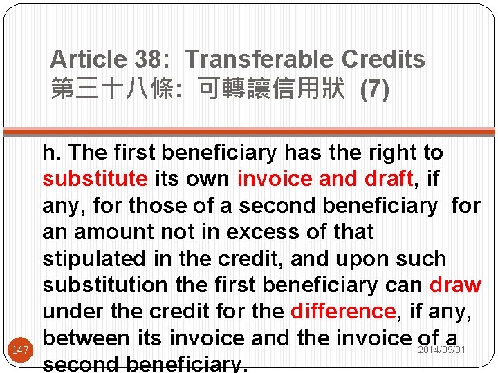 Article 38: Transferable Credits 第三十八條: 可轉讓信用狀 (7) 147 h. The first beneficiary has the