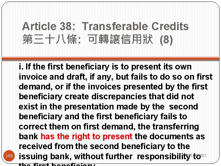 Article 38: Transferable Credits 第三十八條: 可轉讓信用狀 (8) 148 i. If the first beneficiary is