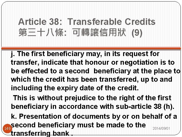 Article 38: Transferable Credits 第三十八條: 可轉讓信用狀 (9) j. The first beneficiary may, in its