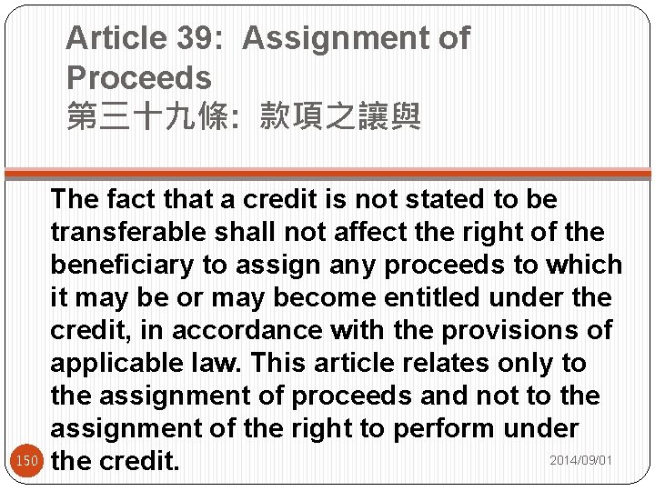 Article 39: Assignment of Proceeds 第三十九條: 款項之讓與 150 The fact that a credit is