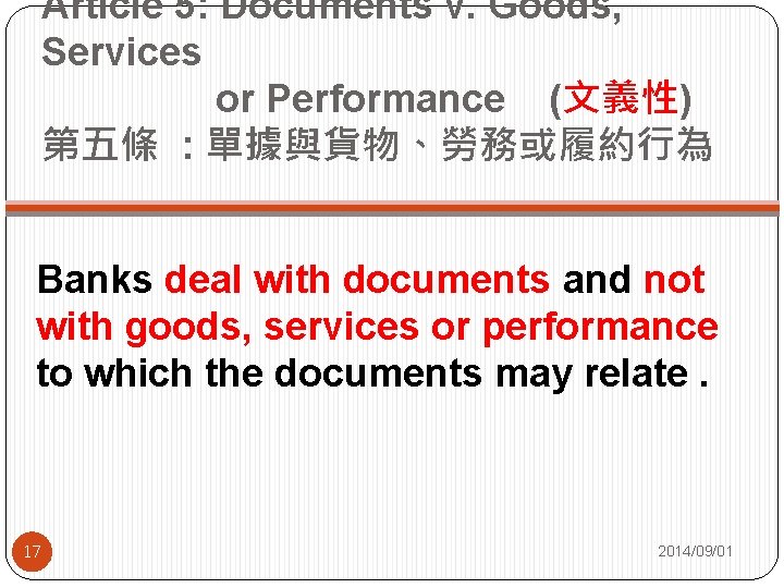 Article 5: Documents v. Goods, Services or Performance (文義性) 第五條 : 單據與貨物、勞務或履約行為 Banks deal