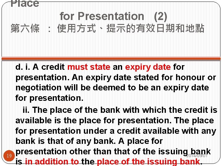 Place for Presentation (2) 第六條 : 使用方式、提示的有效日期和地點 19 d. i. A credit must state