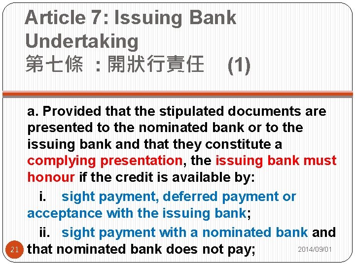 Article 7: Issuing Bank Undertaking 第七條 : 開狀行責任 (1) 21 a. Provided that the