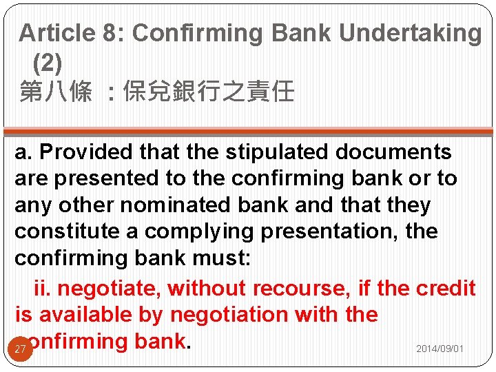 Article 8: Confirming Bank Undertaking (2) 第八條 : 保兌銀行之責任 a. Provided that the stipulated