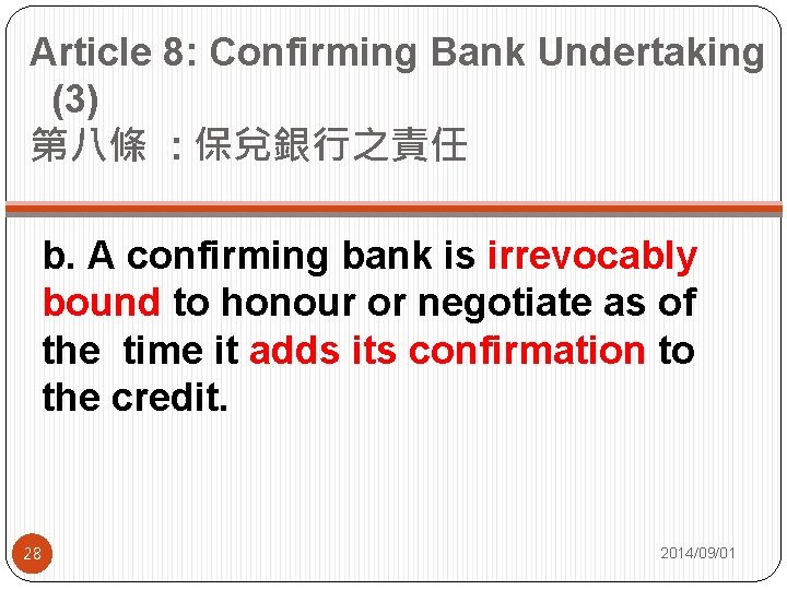 Article 8: Confirming Bank Undertaking (3) 第八條 : 保兌銀行之責任 b. A confirming bank is