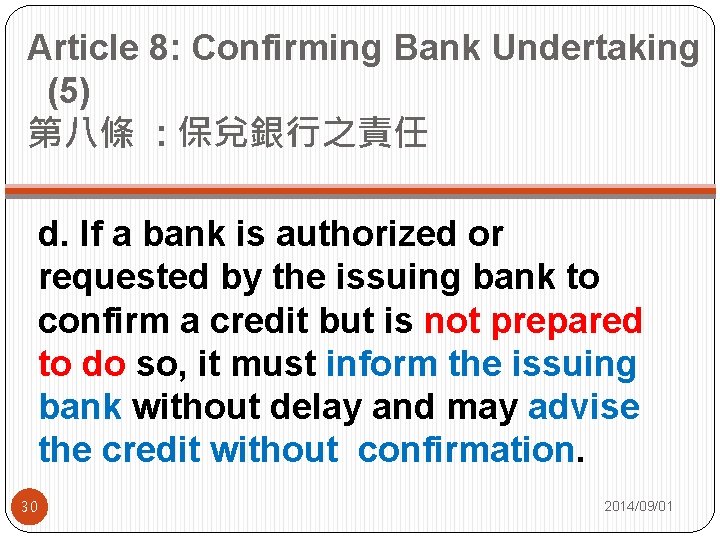 Article 8: Confirming Bank Undertaking (5) 第八條 : 保兌銀行之責任 d. If a bank is