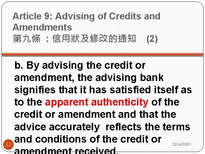 Article 9: Advising of Credits and Amendments 第九條 : 信用狀及修改的通知 (2) 32 b. By