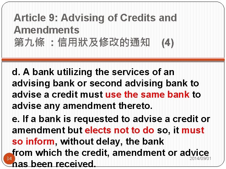 Article 9: Advising of Credits and Amendments 第九條 : 信用狀及修改的通知 (4) d. A bank