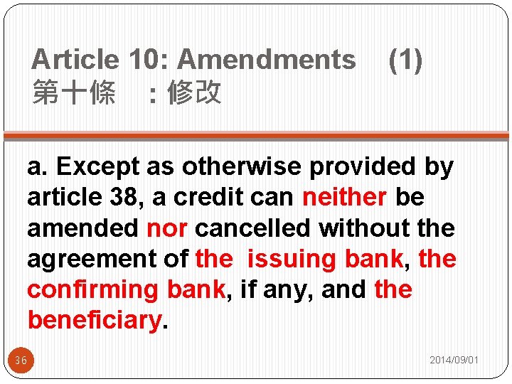 Article 10: Amendments (1) 第十條 : 修改 a. Except as otherwise provided by article