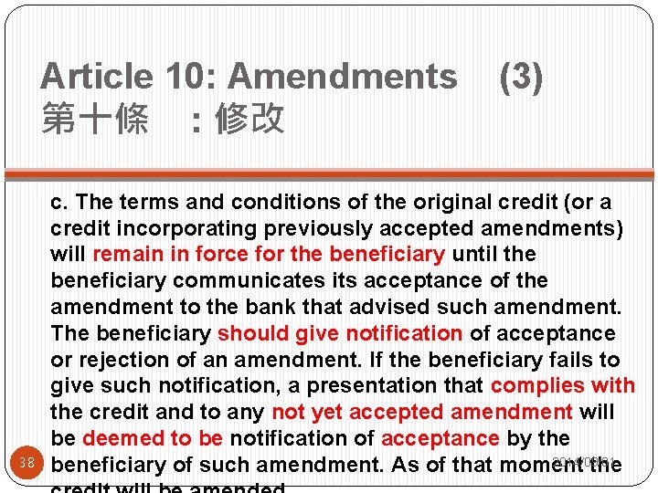 Article 10: Amendments (3) 第十條 : 修改 38 c. The terms and conditions of