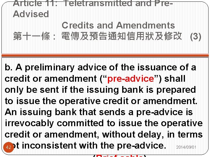 Article 11: Teletransmitted and Pre. Advised Credits and Amendments 第十一條 : 電傳及預告通知信用狀及修改 (3) b.