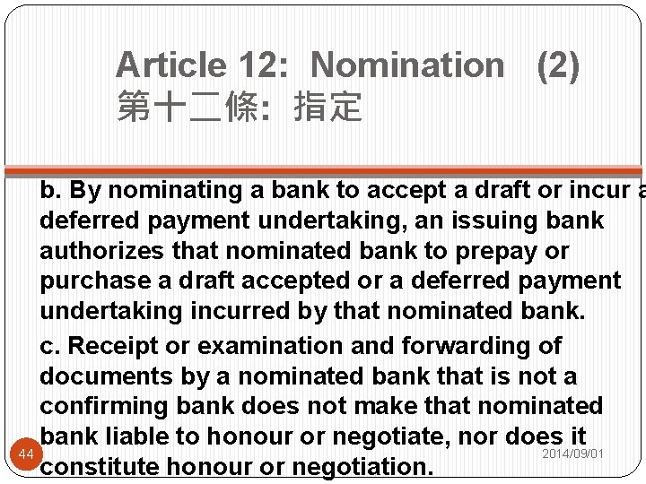 Article 12: Nomination (2) 第十二條: 指定 b. By nominating a bank to accept a