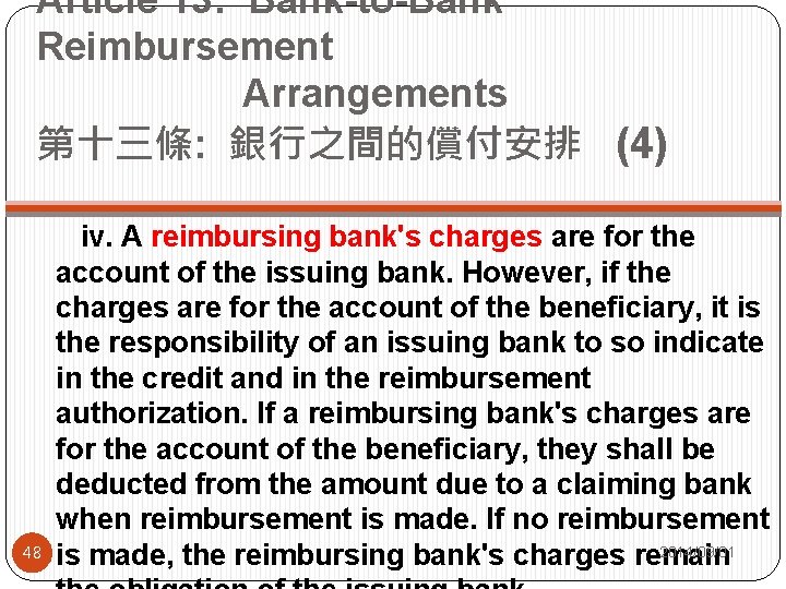 Article 13: Bank-to-Bank Reimbursement Arrangements 第十三條: 銀行之間的償付安排 (4) 48 iv. A reimbursing bank's charges