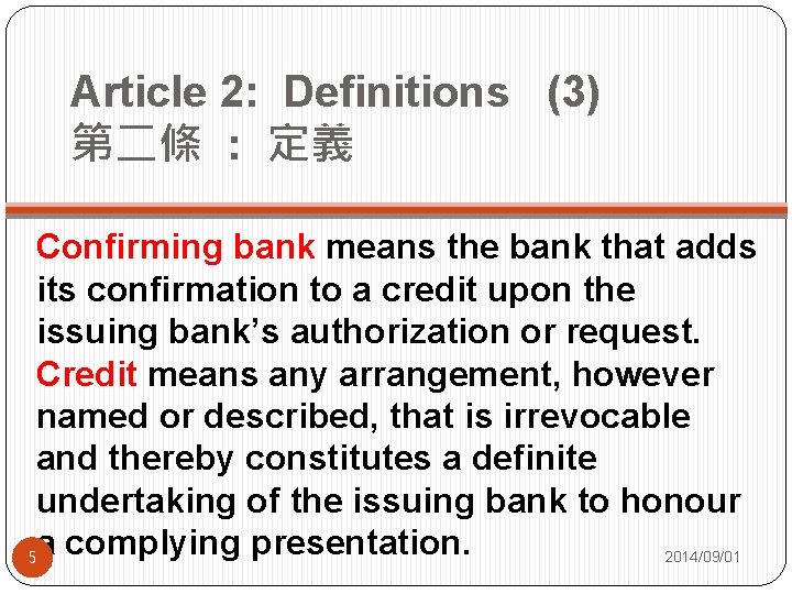 Article 2: Definitions (3) 第二條 : 定義 Confirming bank means the bank that adds
