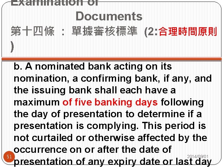Examination of Documents 第十四條 : 單據審核標準 (2: 合理時間原則 ) b. A nominated bank acting