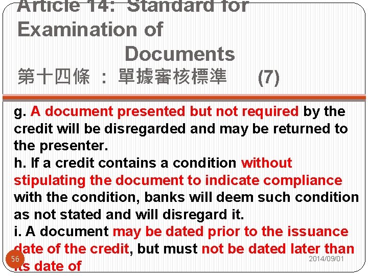 Article 14: Standard for Examination of Documents 第十四條 : 單據審核標準 (7) g. A document