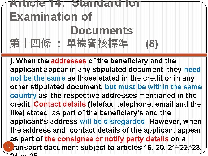 Article 14: Standard for Examination of Documents 第十四條 : 單據審核標準 (8) j. When the