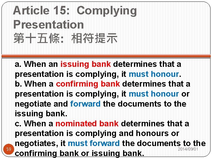 Article 15: Complying Presentation 第十五條: 相符提示 59 a. When an issuing bank determines that