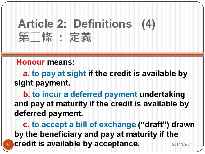 Article 2: Definitions (4) 第二條 : 定義 6 Honour means: a. to pay at