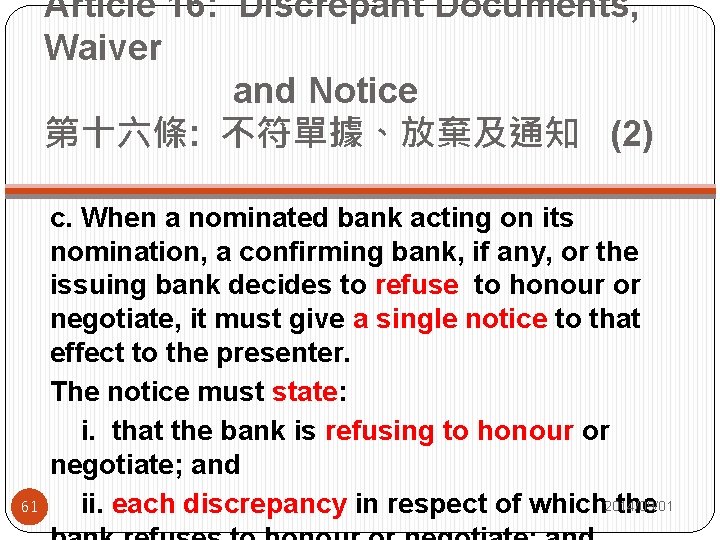 Article 16: Discrepant Documents, Waiver and Notice 第十六條: 不符單據、放棄及通知 (2) 61 c. When a