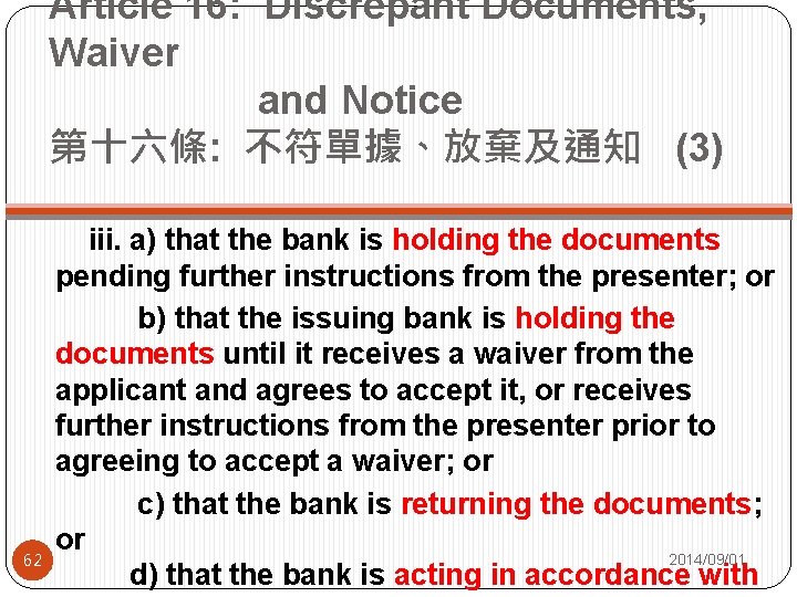 Article 16: Discrepant Documents, Waiver and Notice 第十六條: 不符單據、放棄及通知 (3) 62 iii. a) that