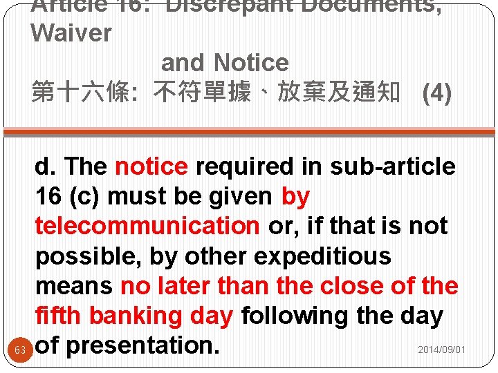 Article 16: Discrepant Documents, Waiver and Notice 第十六條: 不符單據、放棄及通知 (4) 63 d. The notice