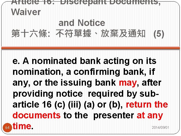 Article 16: Discrepant Documents, Waiver and Notice 第十六條: 不符單據、放棄及通知 (5) 64 e. A nominated