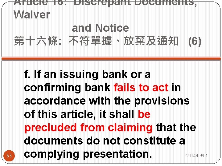 Article 16: Discrepant Documents, Waiver and Notice 第十六條: 不符單據、放棄及通知 (6) 65 f. If an