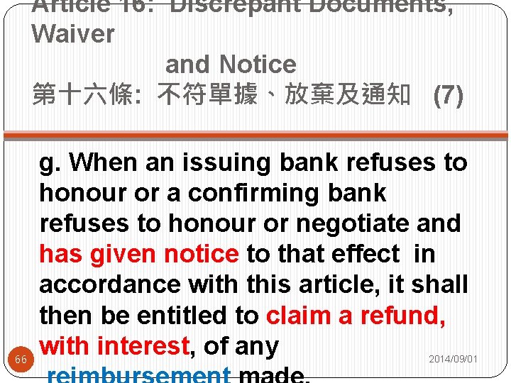 Article 16: Discrepant Documents, Waiver and Notice 第十六條: 不符單據、放棄及通知 (7) 66 g. When an