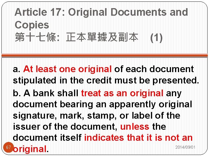 Article 17: Original Documents and Copies 第十七條: 正本單據及副本 (1) a. At least one original