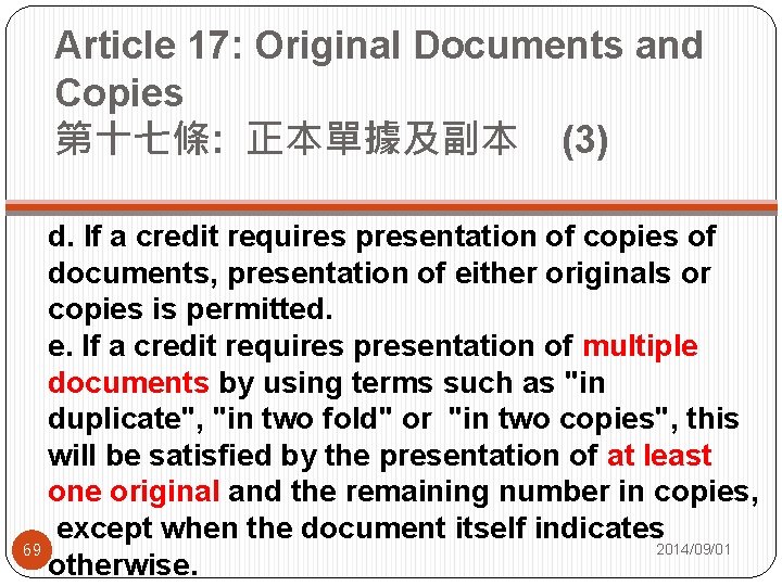 Article 17: Original Documents and Copies 第十七條: 正本單據及副本 (3) d. If a credit requires