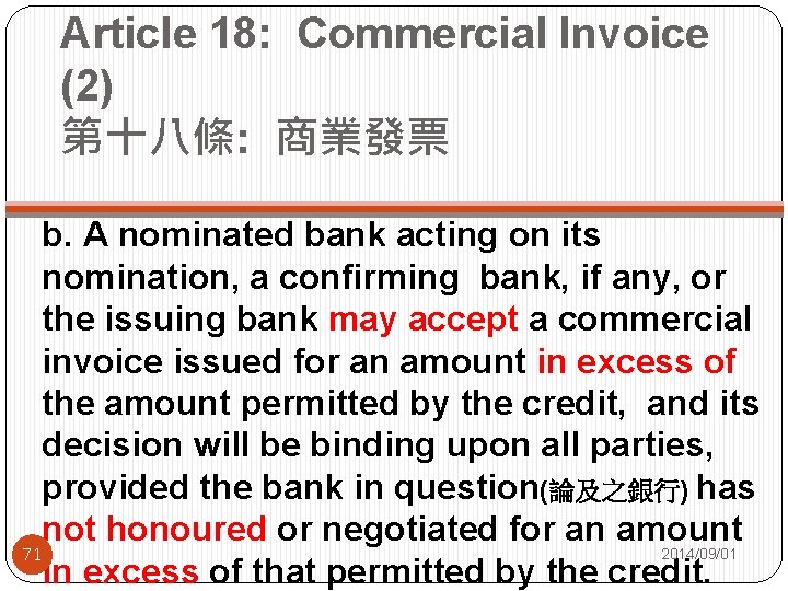 Article 18: Commercial Invoice (2) 第十八條: 商業發票 b. A nominated bank acting on its