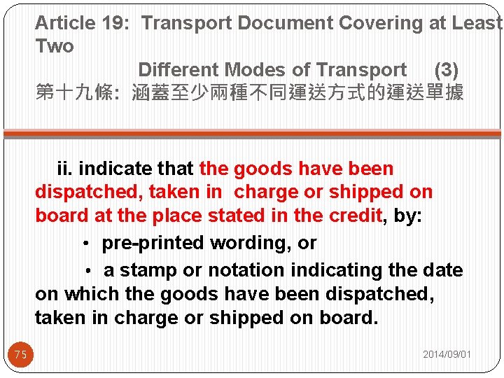 Article 19: Transport Document Covering at Least Two Different Modes of Transport (3) 第十九條: