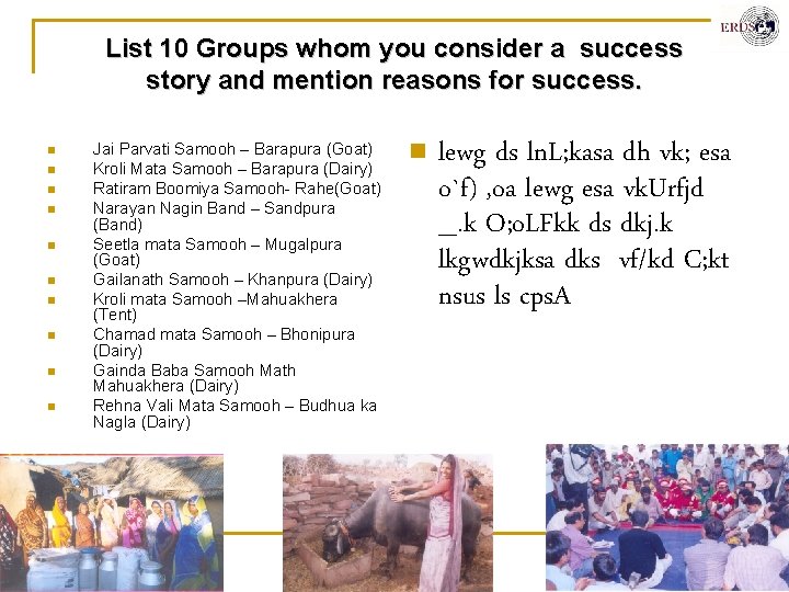 List 10 Groups whom you consider a success story and mention reasons for success.