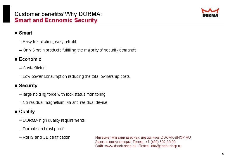 Customer benefits/ Why DORMA: Smart and Economic Security n Smart – Easy Installation, easy