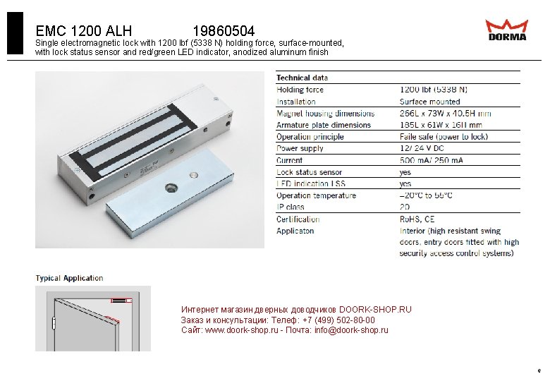 EMC 1200 ALH 19860504 Single electromagnetic lock with 1200 lbf (5338 N) holding force,