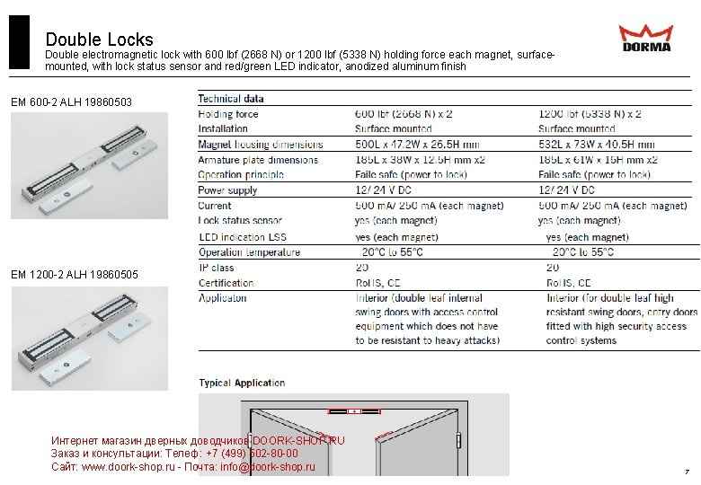 Double Locks Double electromagnetic lock with 600 lbf (2668 N) or 1200 lbf (5338