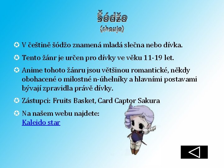 Šódžo (shoujo) V češtině šódžo znamená mladá slečna nebo dívka. Tento žánr je určen