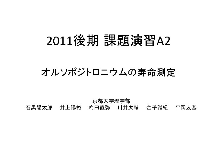 A Ore And J L Powell Threephoton Annihilation